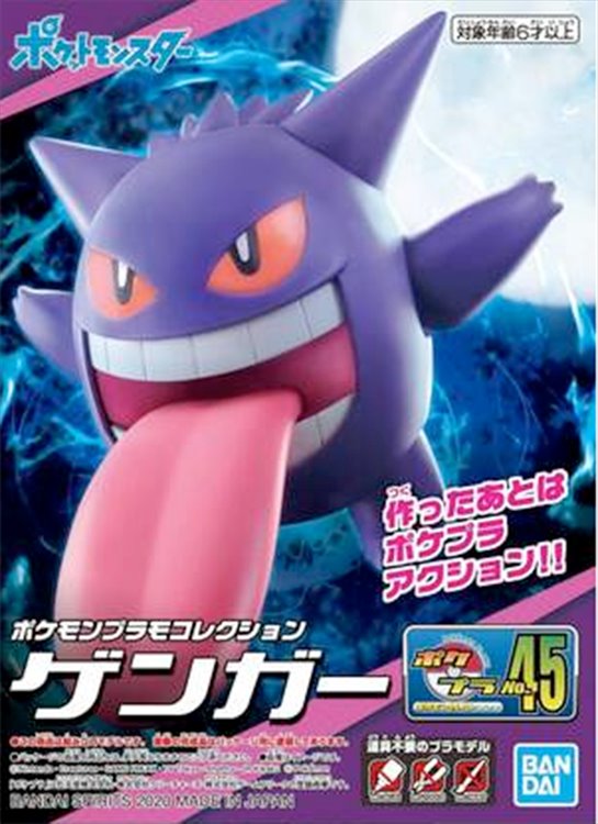 Pokemon - Spirit Pokemon Model Kit Gengar