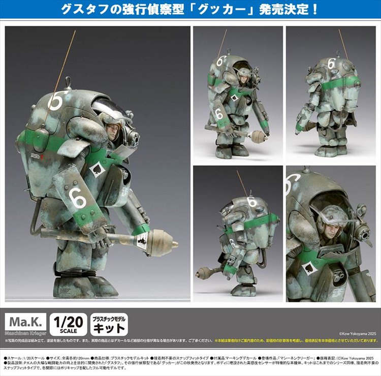 Maschinen Krieger - 1/24 P. K. A. Ausf G4 R1 Gucker
