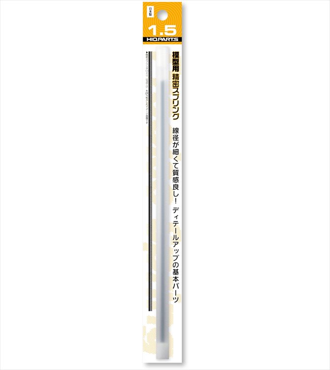 HiQ Parts - Precision Spring 1.5mm 2pcs