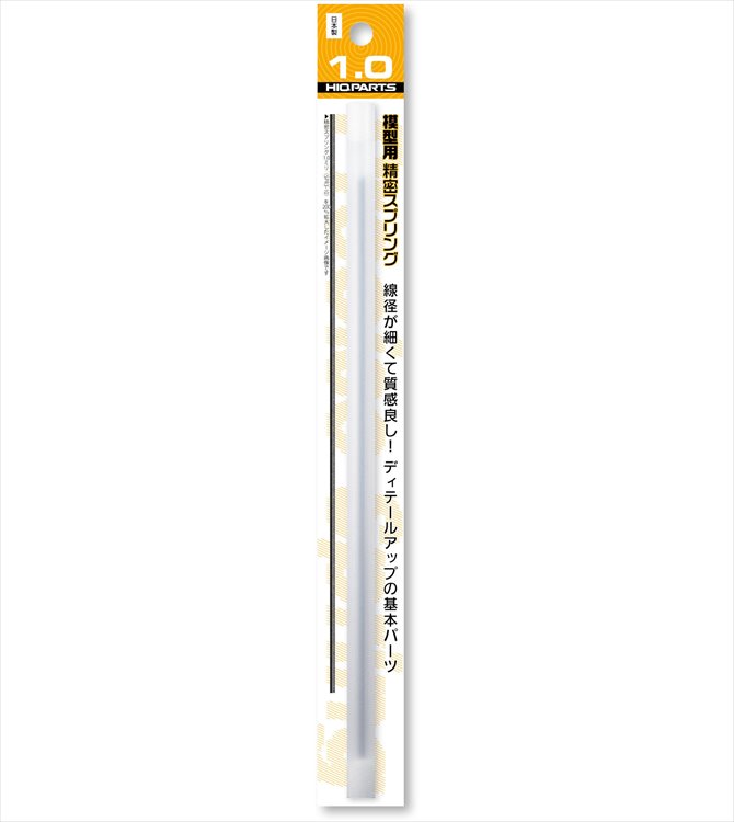 HiQ Parts - Precision Spring 1.0mm 2pcs