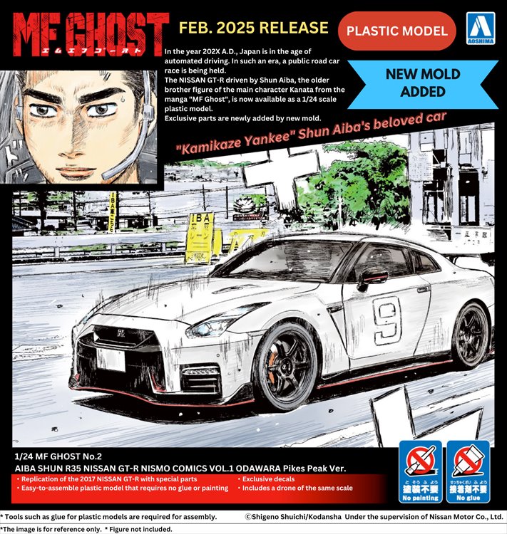 MF Ghost - 1/24 Aiba Shun R35 NISSAN GT-R NISMO