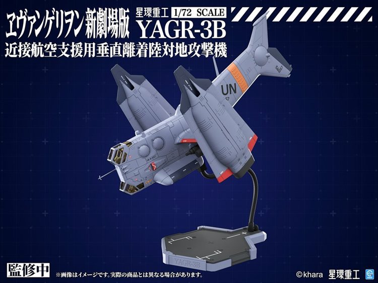Evangelion Thrice Upon a Time - 1/72 YAGR-3B UNAF Close Air Support VTOL Aircraft Plastic Model Kit Ver.