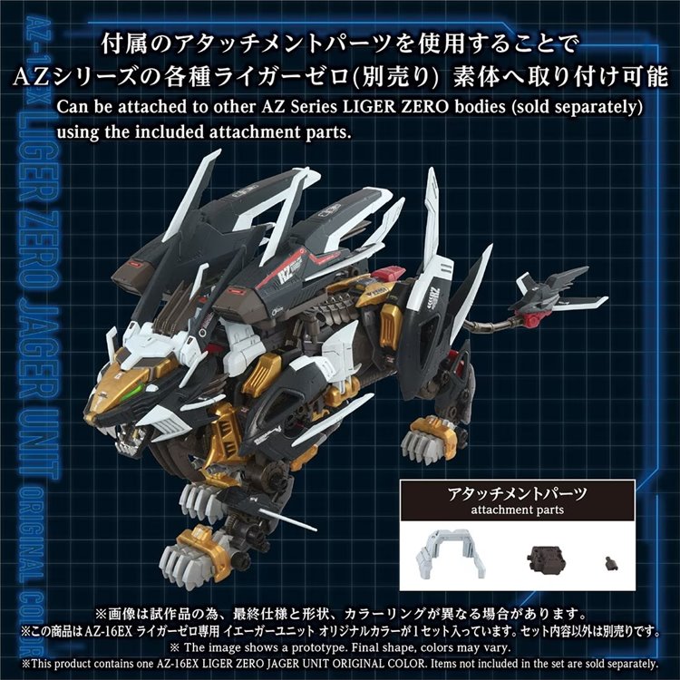 Zoids - 1/72 AZ-16EX Liger Zero Jager Unit Original Color