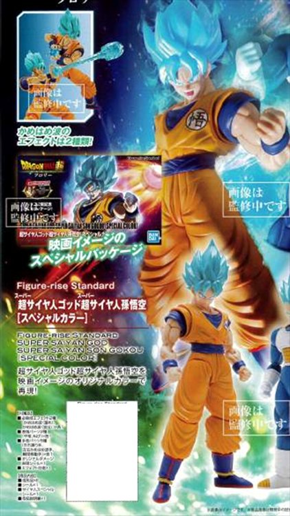 Dragon Ball Super - Super Saiyan God Super Goku Special Color Ver Figure-rise Standard - Click Image to Close