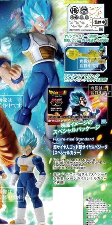 Dragon Ball Super - Super Saiyan God Super Vegeta Special Color Ver Figure-rise Standard - Click Image to Close