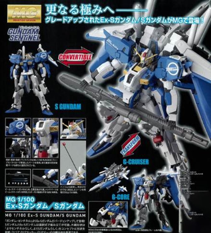 Gundam - 1/100 MG EX-S Gundam