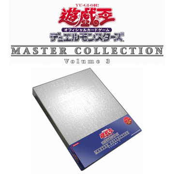 Yu Gi Oh - Master Collection Vol 2