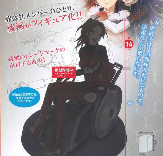 Guilty Crown - Ayase Shinomiya Taito PM Prize Figure - Click Image to Close