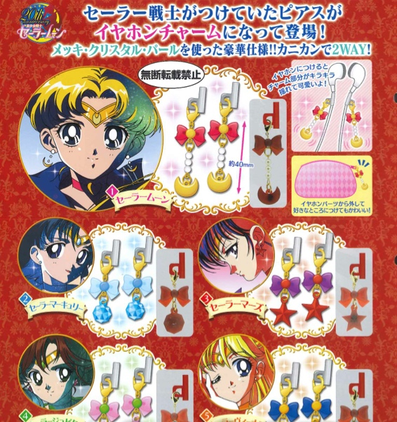 Sailor Moon - Earphone Clips set of 5 - Click Image to Close