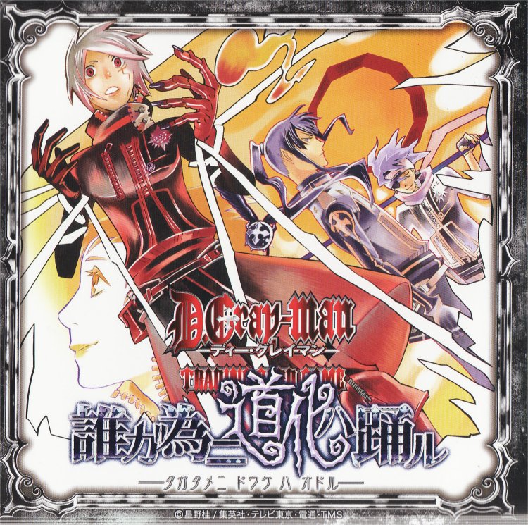 D Gray-Man - Trading Card Game Vol. 7 - Click Image to Close