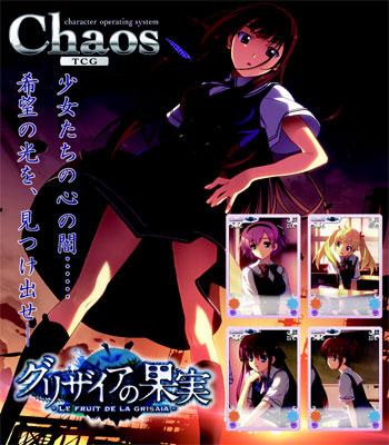Chaos TCG - Grisaia no Kajitsu OS 1.0 Booster Pack - Click Image to Close