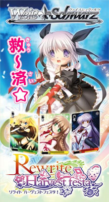 Weib (Weiss) Schwarz - Rewrite Harvest Festival Booster Pack