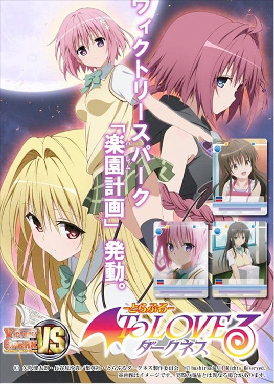 Victory Spark - To Love Ru Darkness Trial Deck - Click Image to Close