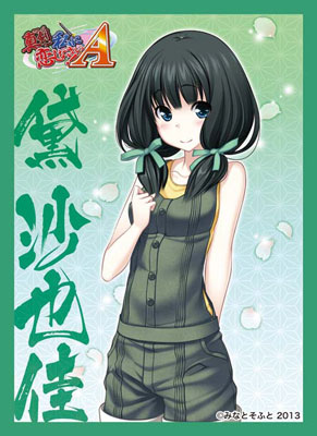 Character Sleeve Collection vol. 82 - Maji de Watashi ni Koishinisai A - Mayuzumi Sayaka - Click Image to Close