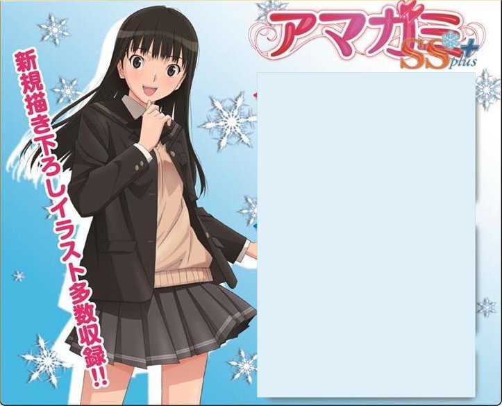 Precious Memories - Amagami SS+ Plus Booster Pack - Click Image to Close
