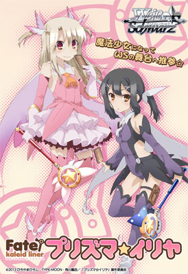 Weiss Weib Schwarz - Fate Kaleid Liner Prisma Illya Extra Booster Pack