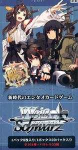 Weiss Schwarz- Kantai Collection Kan Colle- Booster Pack