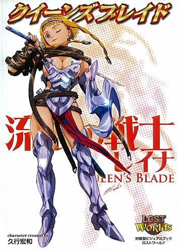 Queens Blade Character Book - Wandering Warrior Reina