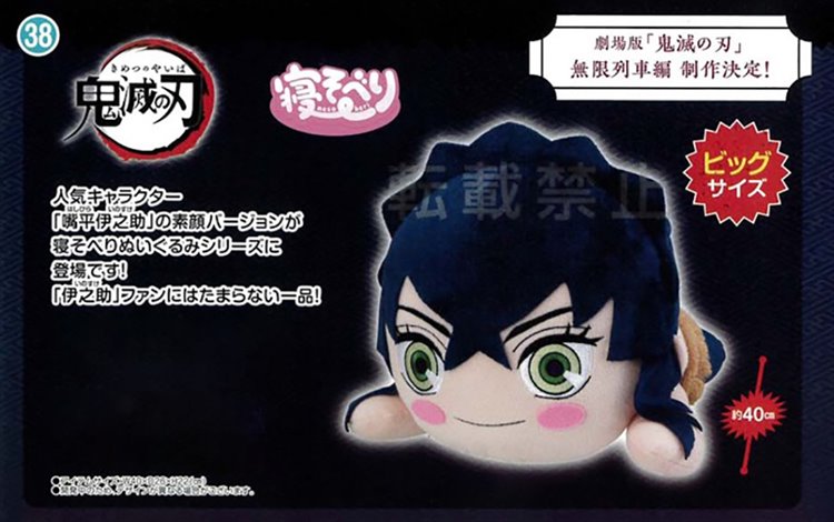 Demon Slayer - Inosuke Nesoberi Plush