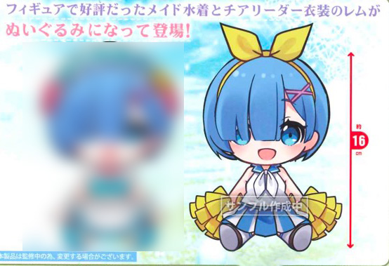 Re:Zero - Rem Medium Plush B - Click Image to Close