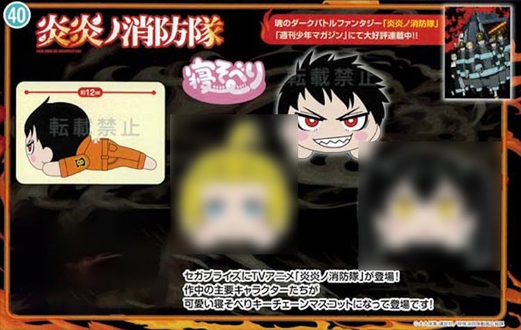 Fire Force - Small Nesoberi Vol.1 Plush Shinra Kusakabe - Click Image to Close