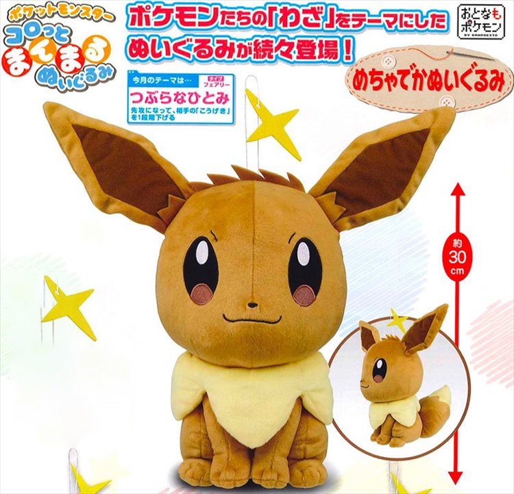 Pokemon - Eevee Large Plush