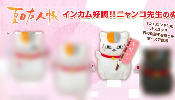 Natsume Book Of Friends - Nyanko Sensei Medium Plush C