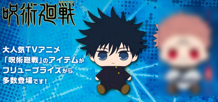 Jujutsu Kaisen - Megumi 25cm Plush - Click Image to Close