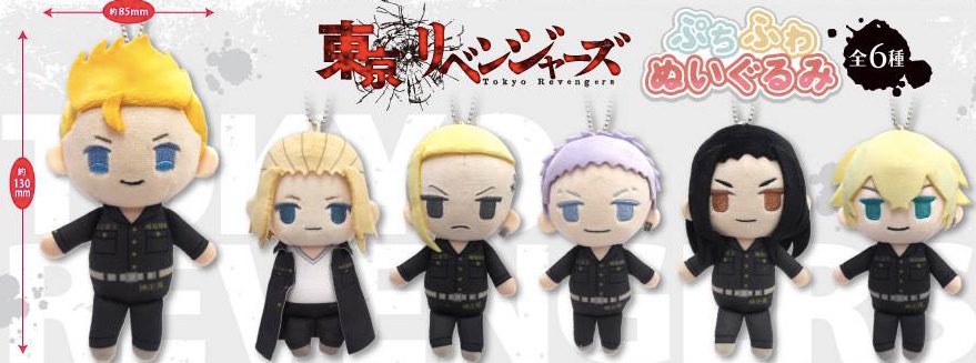 Tokyo Revengers - Petit Fuwa Plush Keychain SINGLE BLIND BOX - Click Image to Close