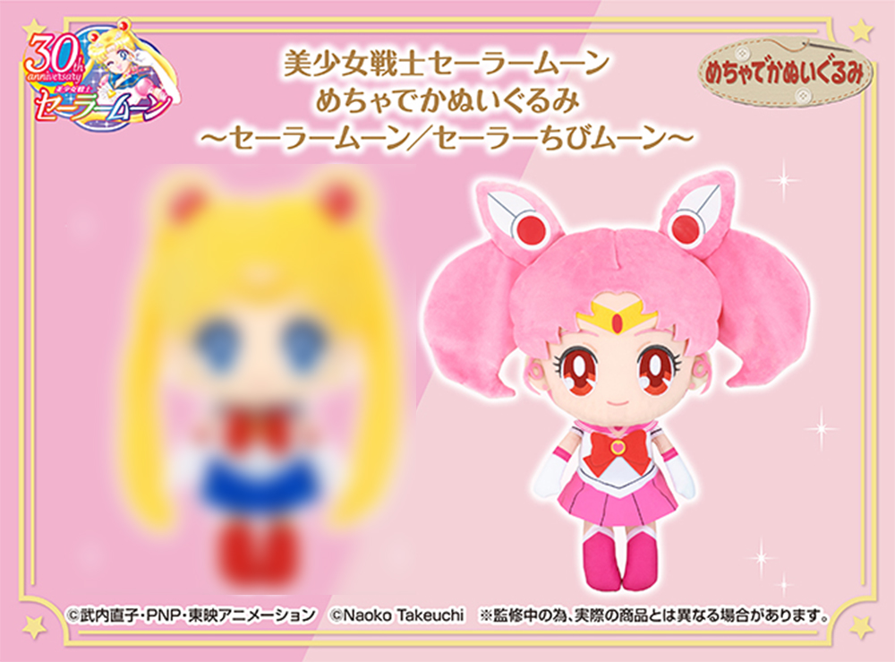 Sailor Moon - Chibi Moon 31cm Plush
