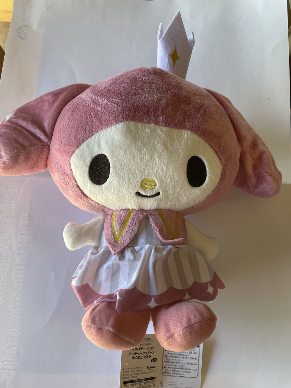 Sanrio - My Melody 25cm Plush