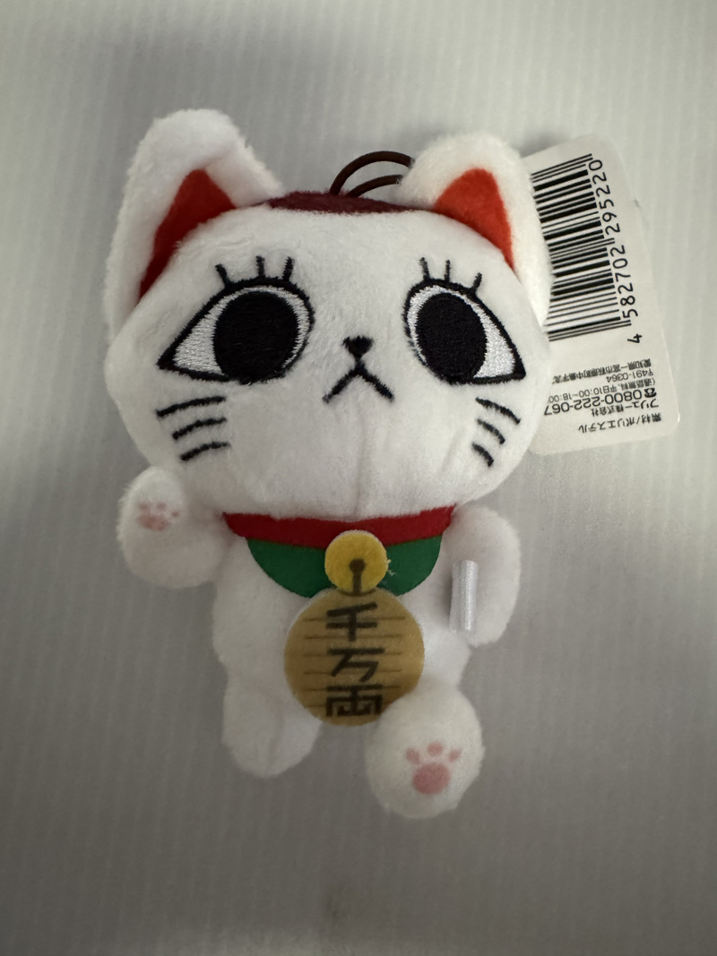 DanDaDan - Turbo Granny Running 12cm Plush