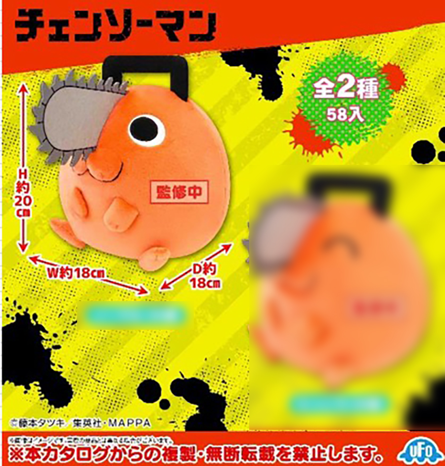 Chainsaw Man - Porchita 20cm Plush A