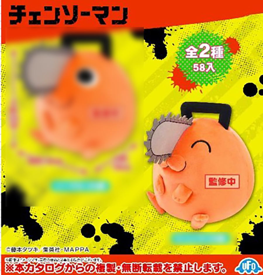 Chainsaw Man - Porchita 20cm Plush B