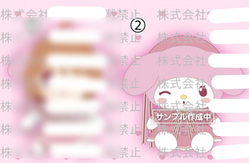 Cardcaptor x Sanrio - My Melody 18cm Plush