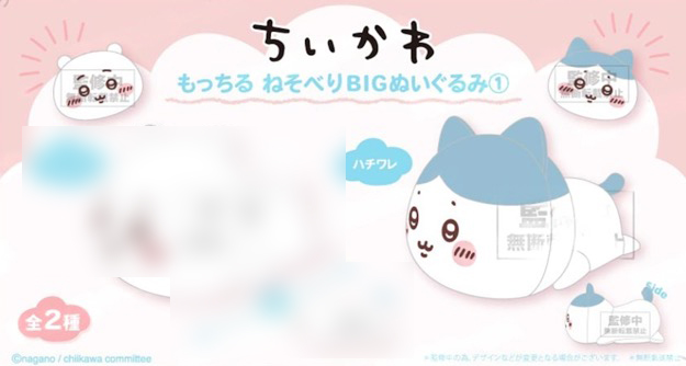 Chiikawa - Hachiware 40cm Plush