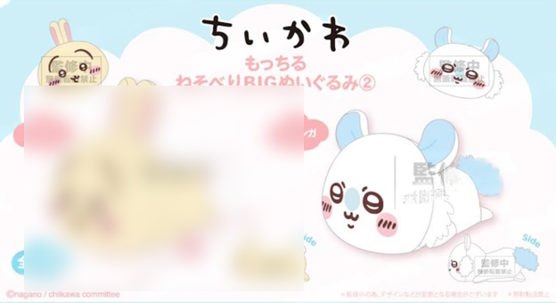 Chiikawa - Momonga 40cm Plush