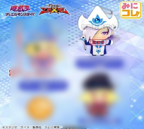 Yu Gi Oh - 15cm Plush A