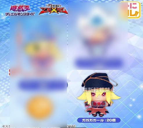 Yu Gi Oh - 15cm Plush B