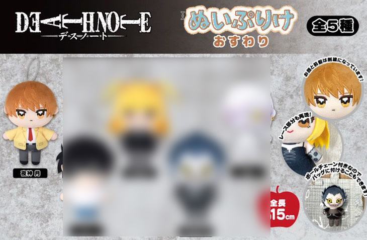 Death Note - Light Yagami 15cm Plush