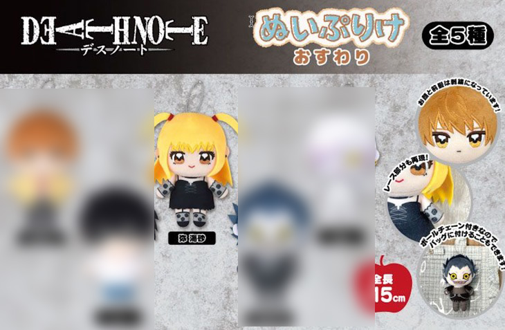 Death Note - Misa Amane 15cm Plush
