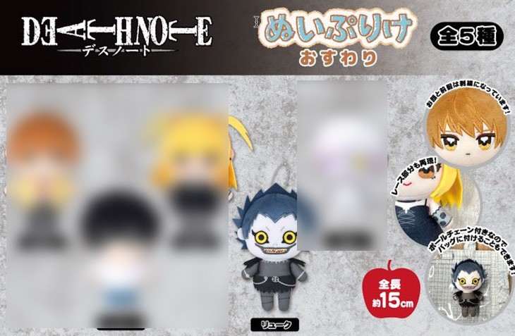 Death Note - Ryuk 15cm Plush