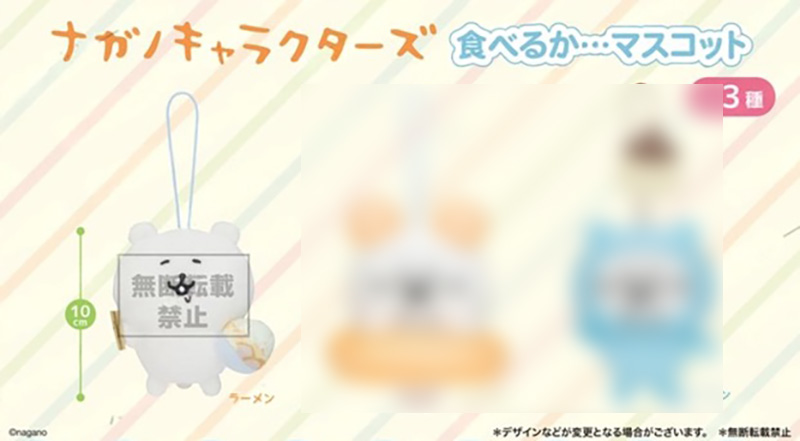 Nagano Characters - Plush A