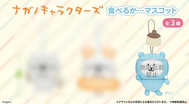 Nagano Characters - Plush C