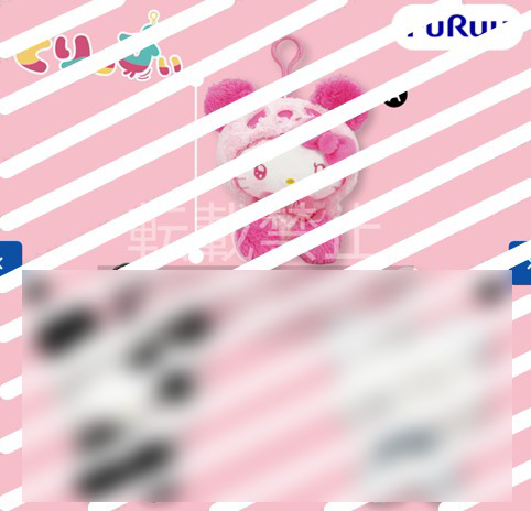 Sanrio - Hello Kitty Panda 15cm Plush Pink