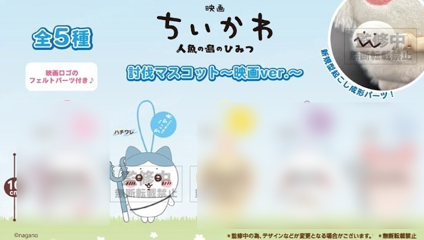 Chiikawa - Hachiware 10cm Plush
