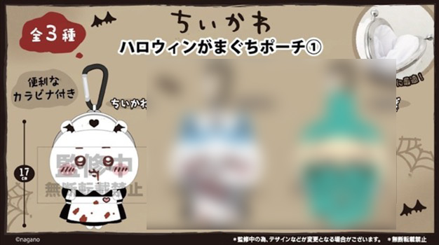 Chiikawa - Chiikawa 17cm Plush Pouch