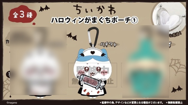 Chiikawa - Hachiware 17cm Plush Pouch