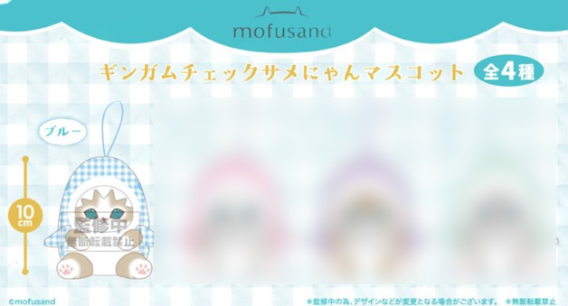 Mofusand - Shark Plush Blue