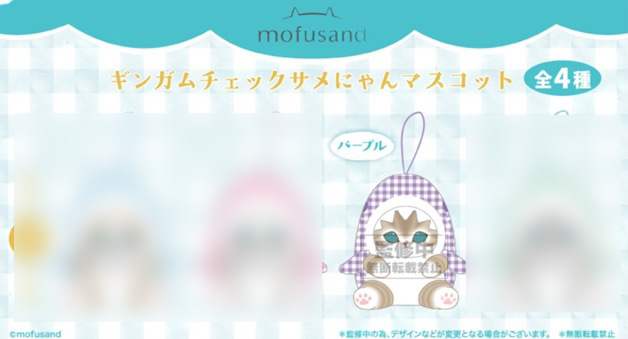 Mofusand - Shark Plush Purple
